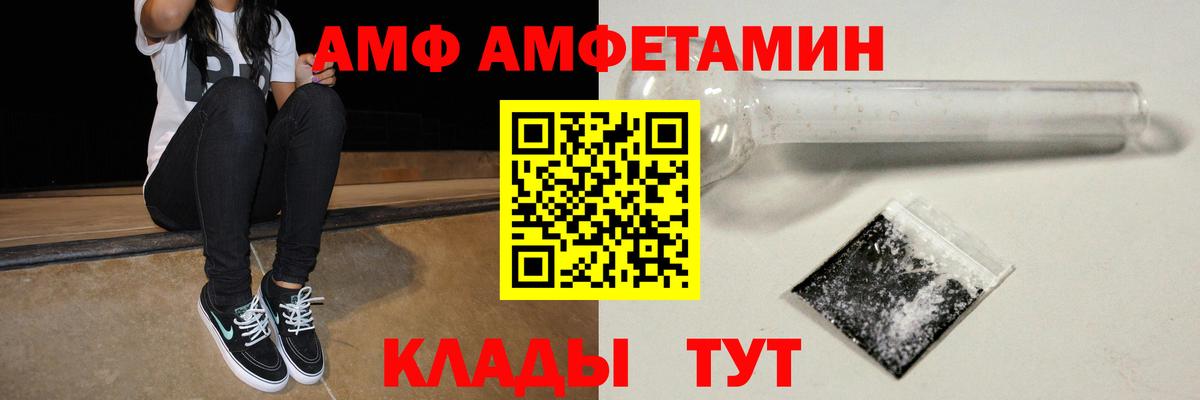 Амфетамин Розовый  Вход с VPN  АМФ  Скопин 