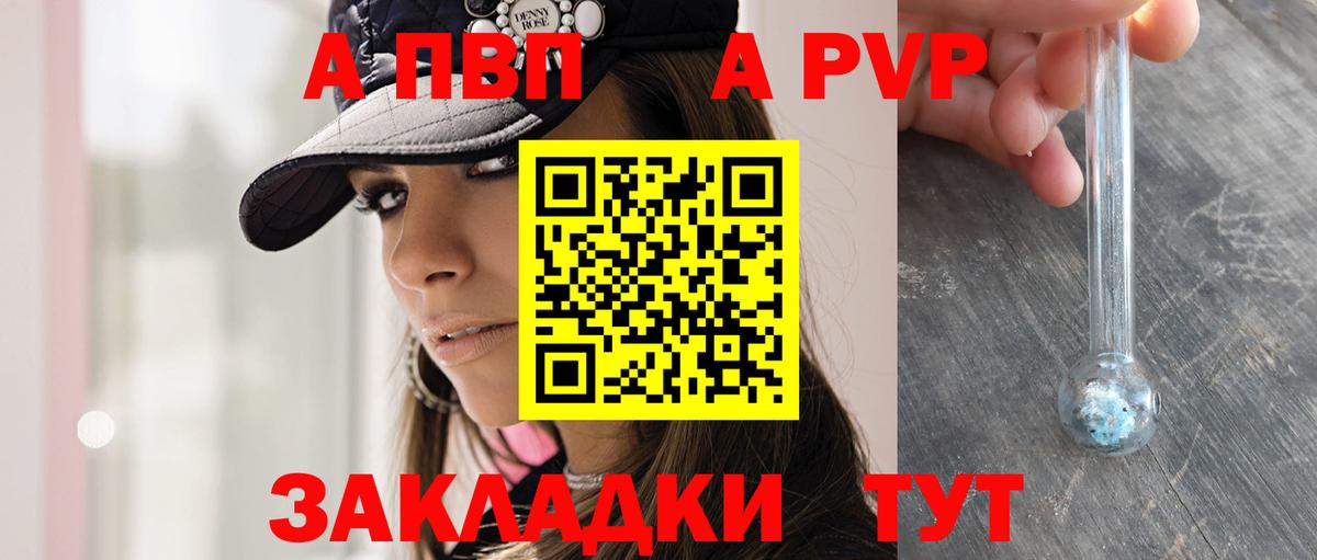 А ПВП СК Скопин