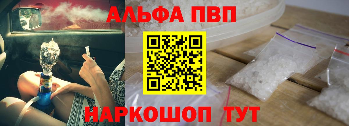 А ПВП крисы CK  Вход с VPN  Alfa_PVP Crystall  Скопин  APVP кристаллы 