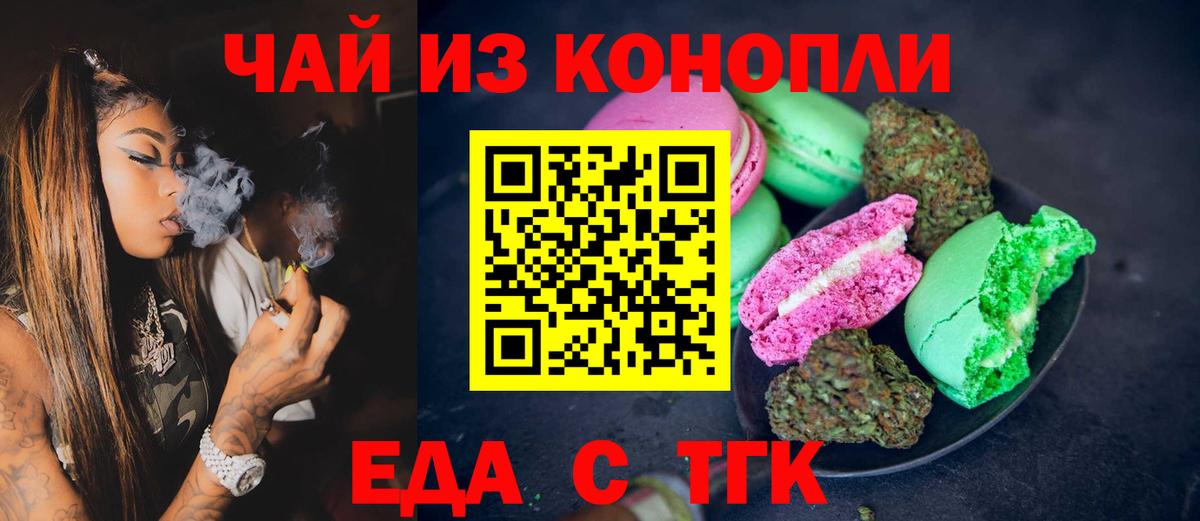 Скопин  Cannafood марихуана  Вход с VPN 