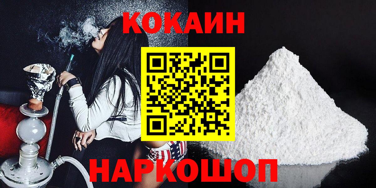 Скопин  КОКАИН 97%  Вход с VPN 