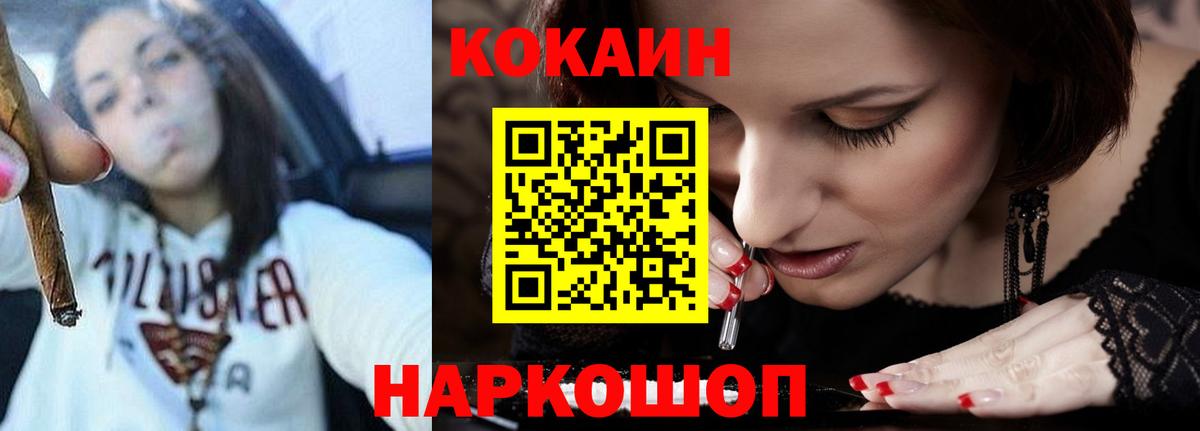 COCAIN 97% Скопин