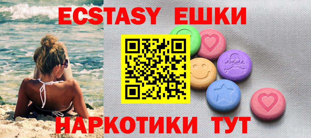 Ecstasy Дубай  Экстази Philipp Plein  Ecstasy  Вход с VPN  Скопин 