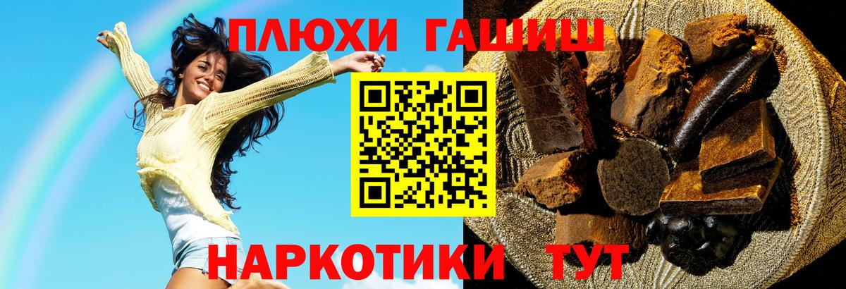 ГАШИШ  Гашиш убойный  Вход с VPN  Скопин 