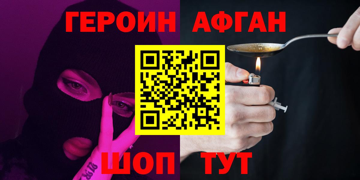 Скопин  Героин гречка  Вход с VPN 