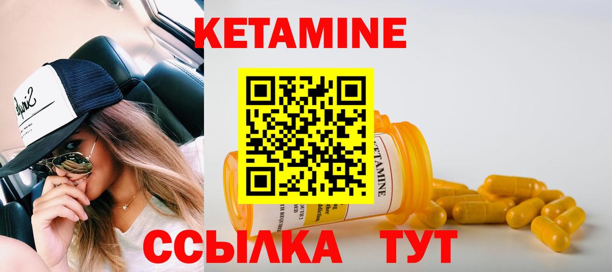КЕТАМИН VHQ  КЕТАМИН VHQ  Скопин  Вход с VPN 