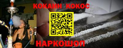 кокаин перу Новокубанск