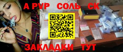 Альфа ПВП Новодвинск