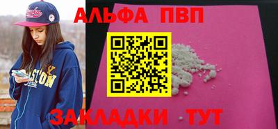 Альфа ПВП Новодвинск