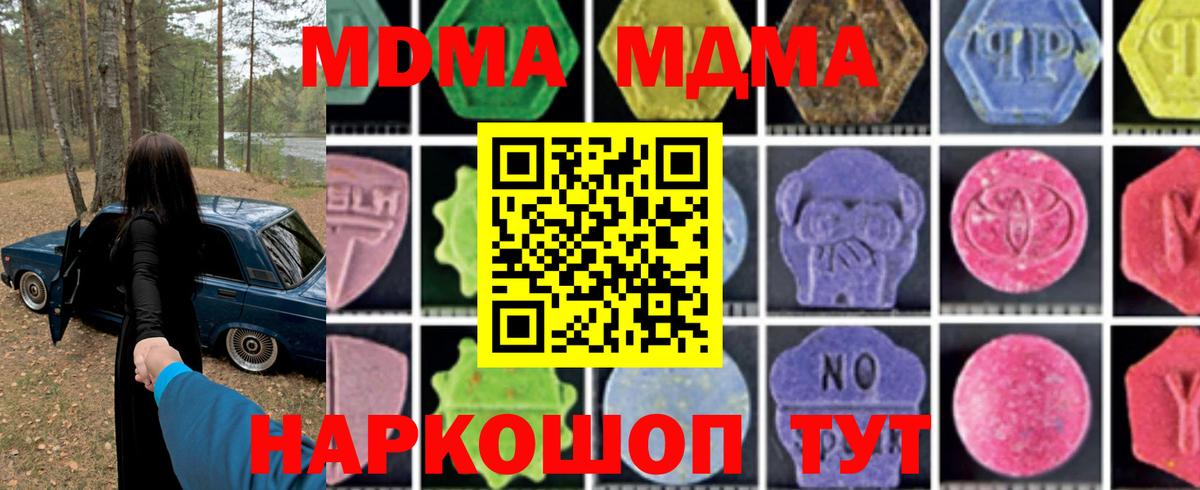 Экстази Скопин