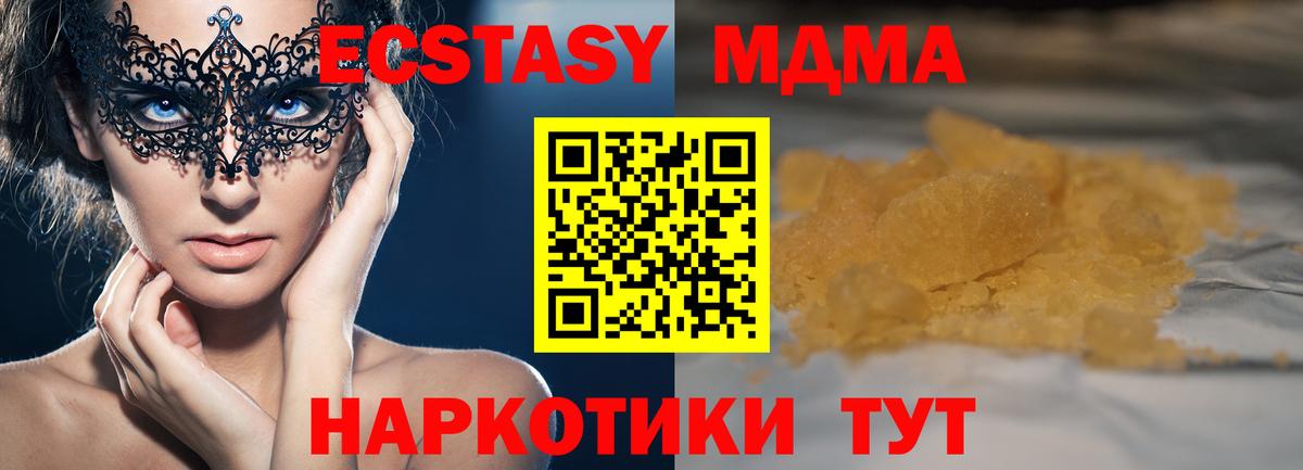 Скопин  MDMA VHQ  МДМА кристаллы  Вход с VPN 
