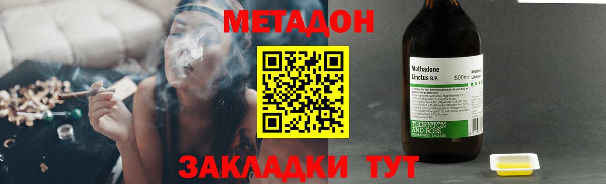 Метадон мёд  Метадон кристалл  Вход с VPN  Скопин 