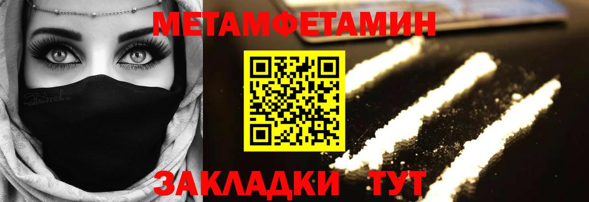 МЕТАМФЕТАМИН пудра  Вход с VPN  МЕТАМФЕТАМИН пудра  Скопин 